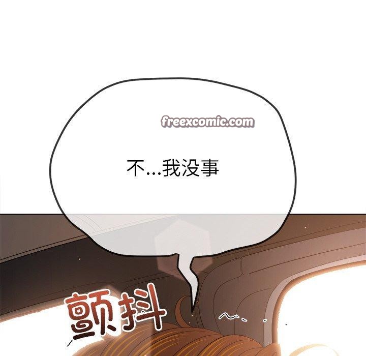 《难缠小恶女》漫画 第256話