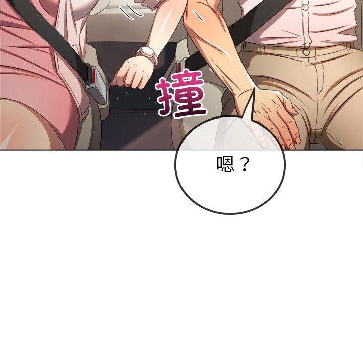 《难缠小恶女》漫画 第256話