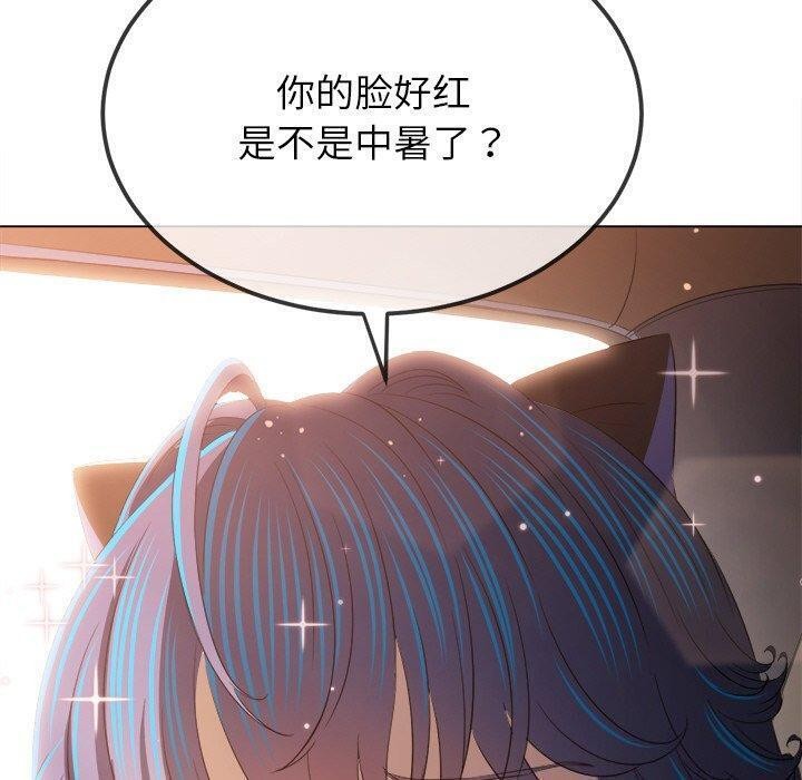 《难缠小恶女》漫画 第256話