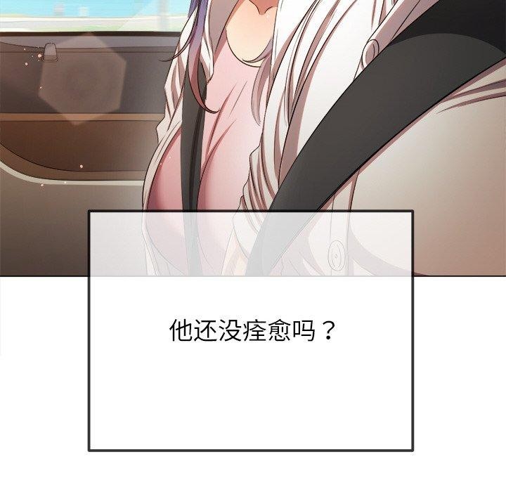 《难缠小恶女》漫画 第256話