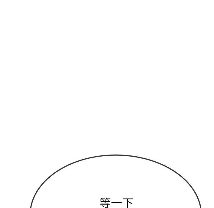 《难缠小恶女》漫画 第256話