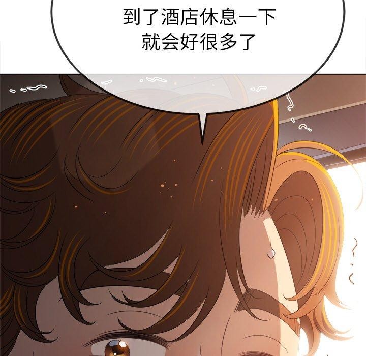 《难缠小恶女》漫画 第256話