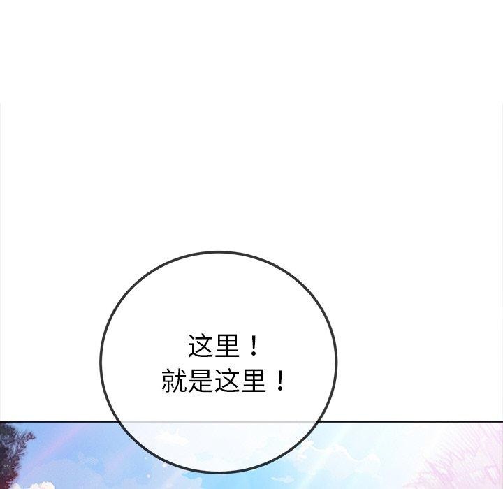 《难缠小恶女》漫画 第256話