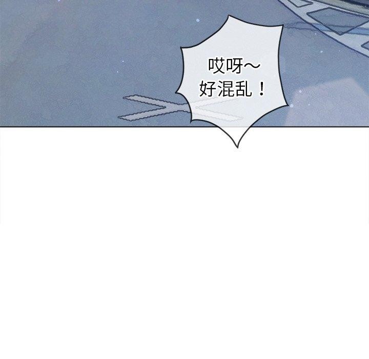 《难缠小恶女》漫画 第256話