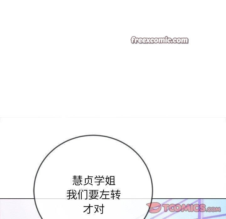 《难缠小恶女》漫画 第256話
