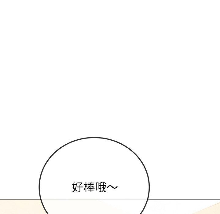 《难缠小恶女》漫画 第256話