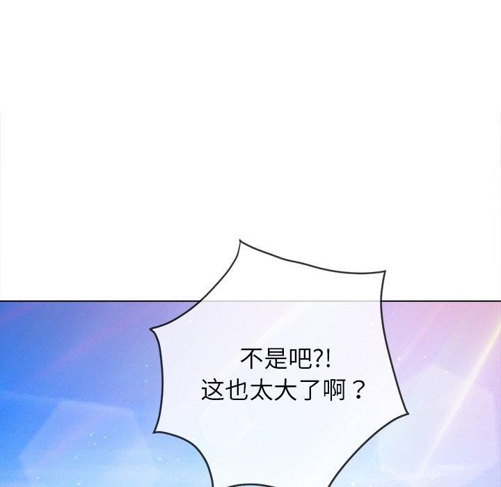 《难缠小恶女》漫画 第256話
