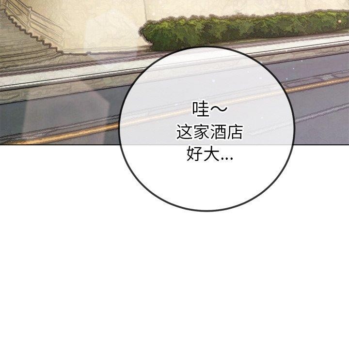 《难缠小恶女》漫画 第256話