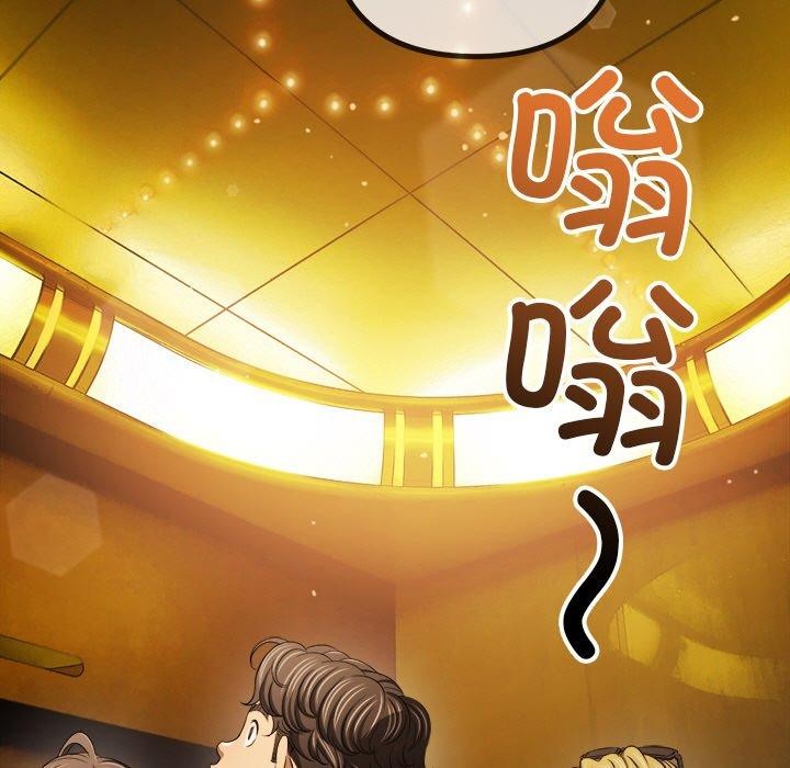 《难缠小恶女》漫画 第256話