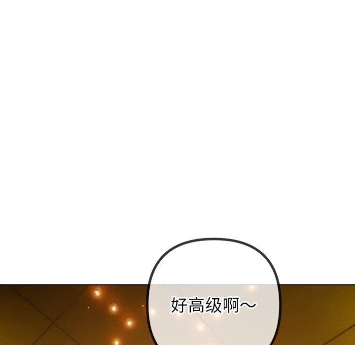 《难缠小恶女》漫画 第256話