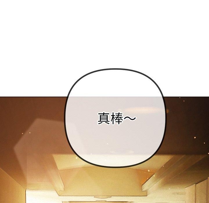 《难缠小恶女》漫画 第256話