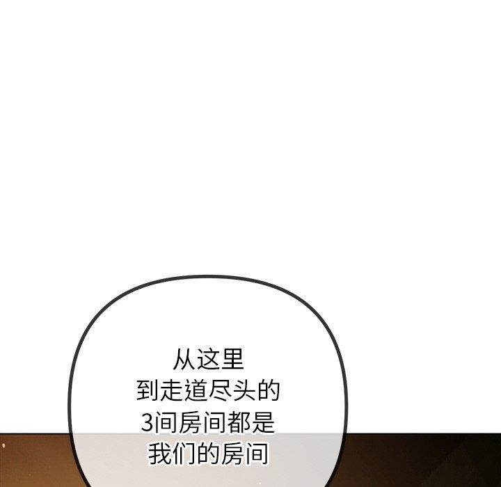 《难缠小恶女》漫画 第256話