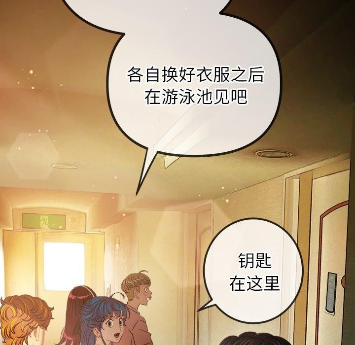 《难缠小恶女》漫画 第256話
