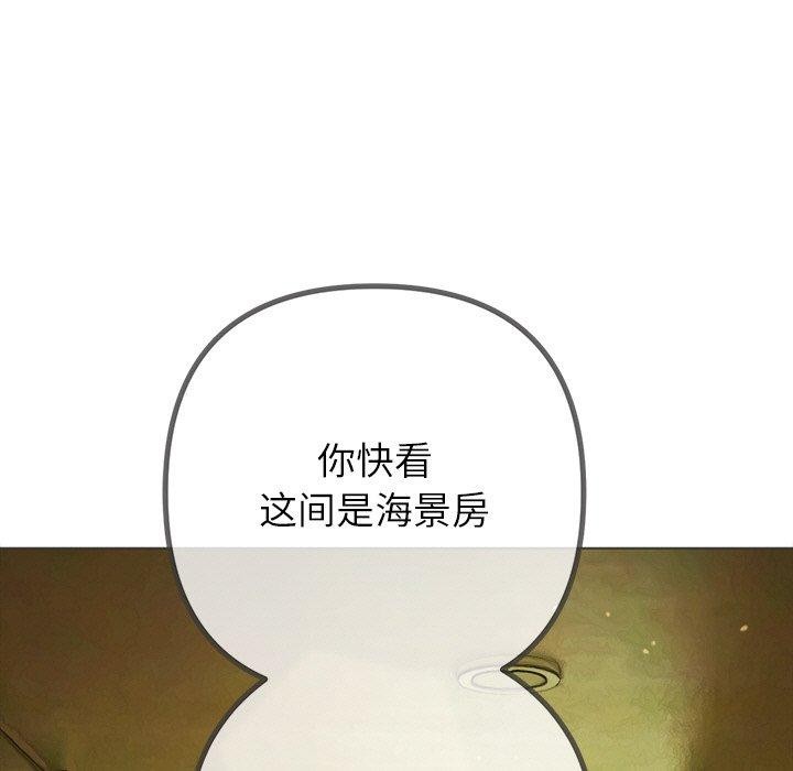 《难缠小恶女》漫画 第256話