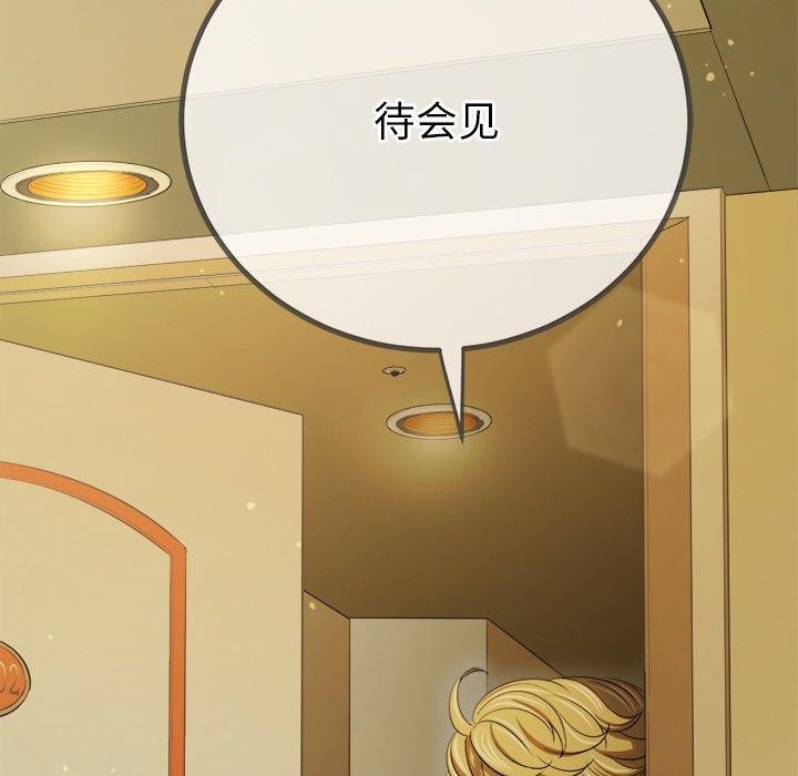 《难缠小恶女》漫画 第256話