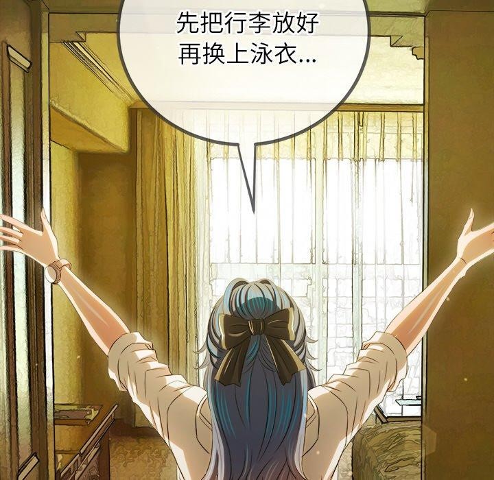《难缠小恶女》漫画 第256話
