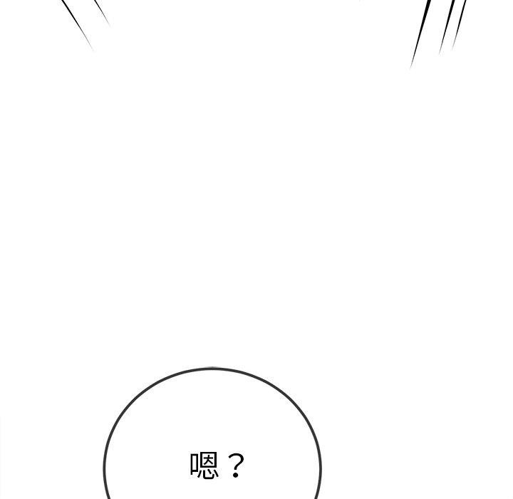 《难缠小恶女》漫画 第256話