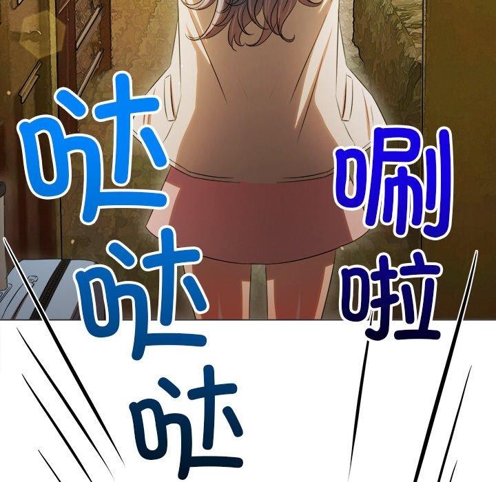 《难缠小恶女》漫画 第256話