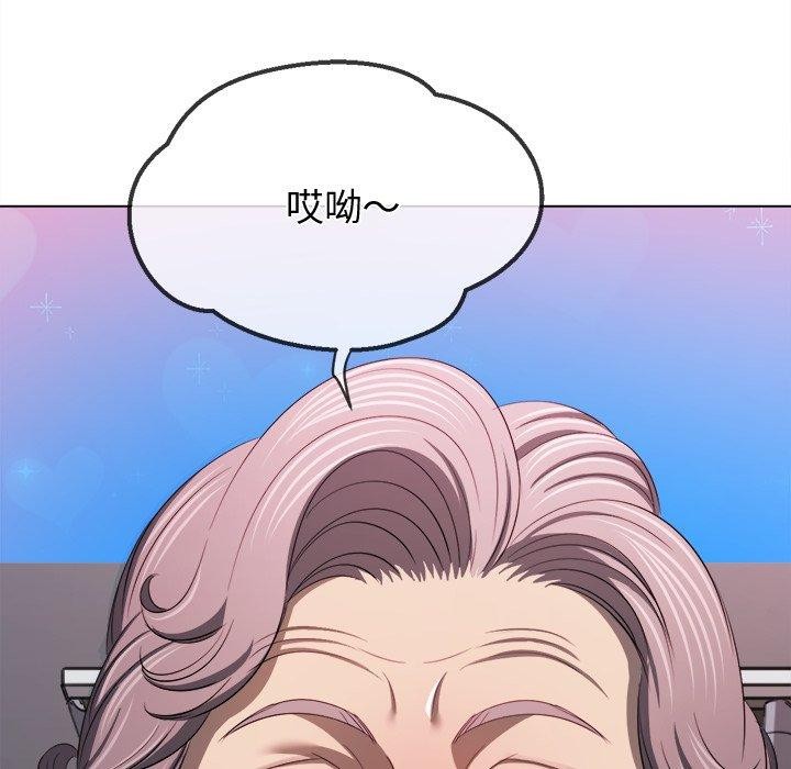 《难缠小恶女》漫画 第257話