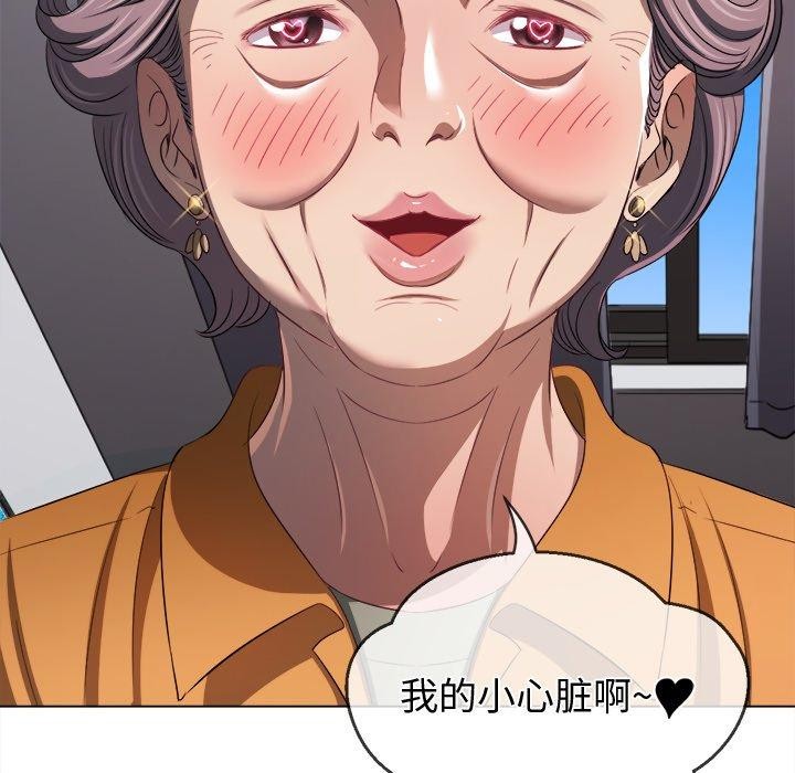 《难缠小恶女》漫画 第257話