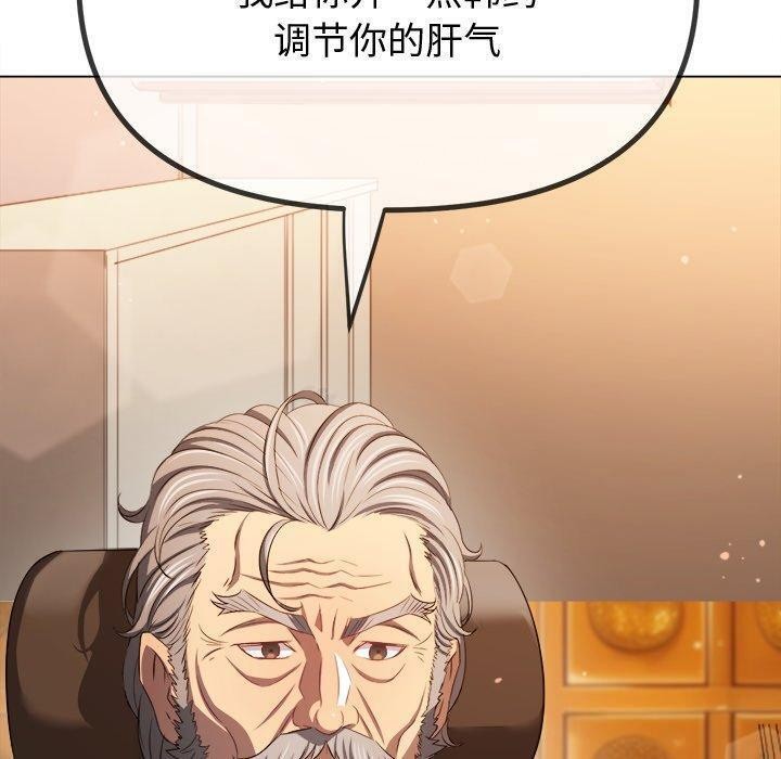 《难缠小恶女》漫画 第257話