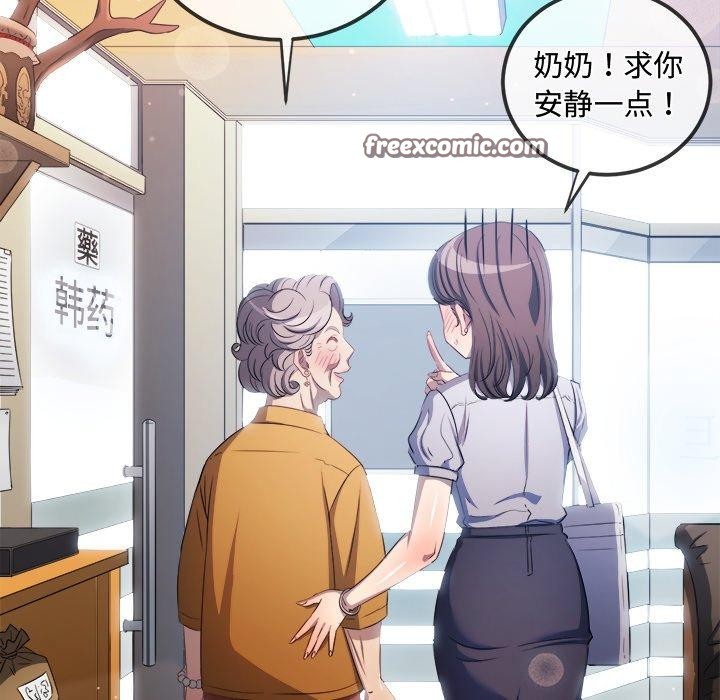 《难缠小恶女》漫画 第257話