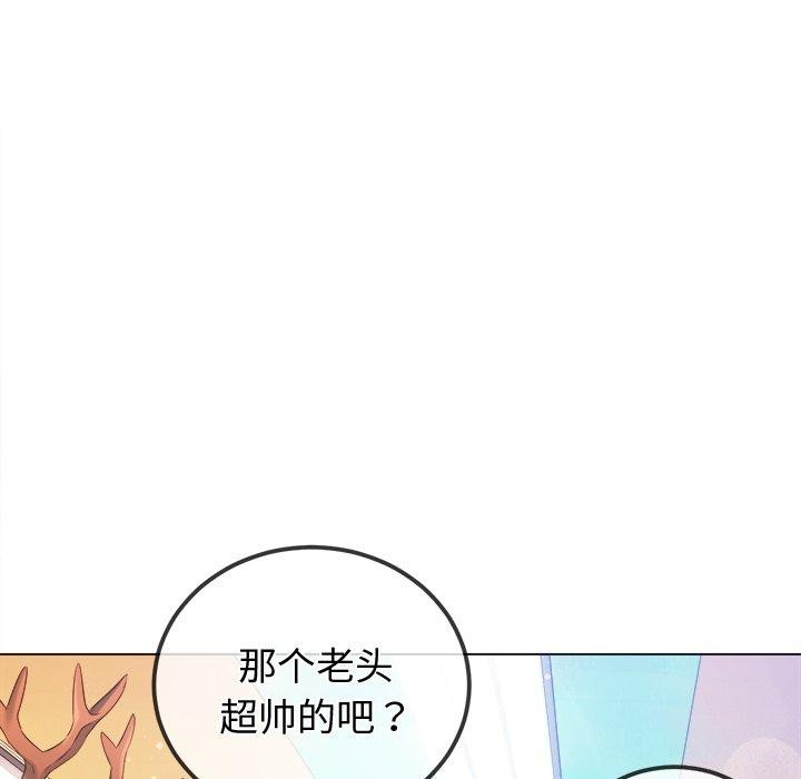《难缠小恶女》漫画 第257話
