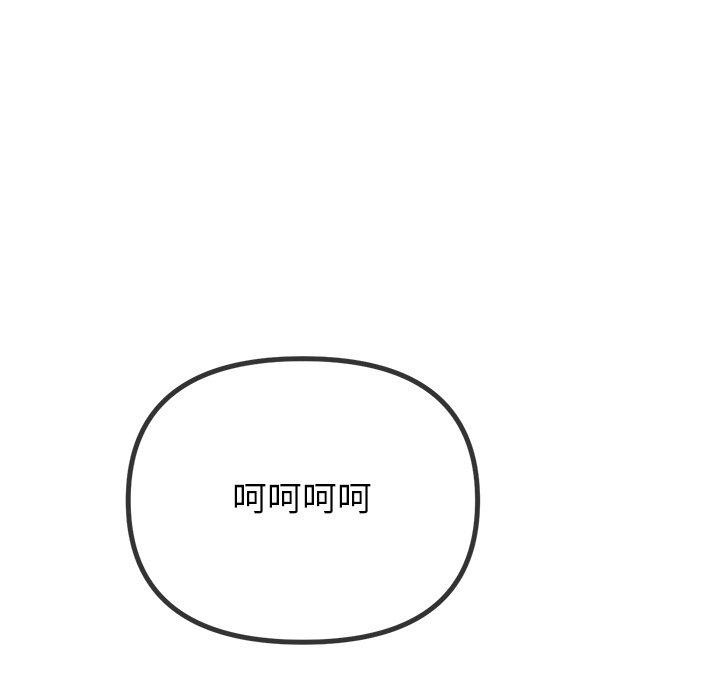 《难缠小恶女》漫画 第257話