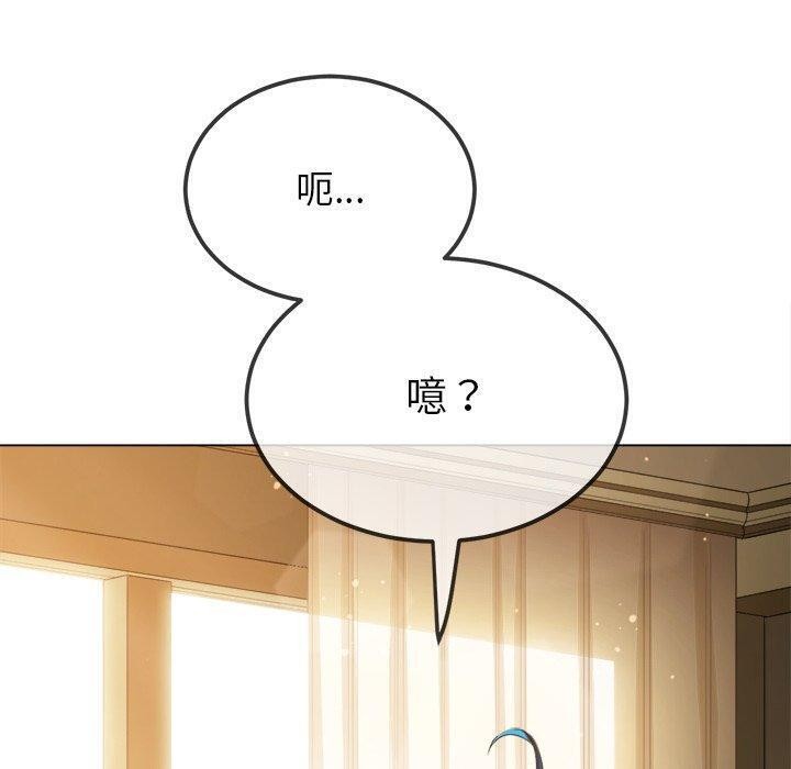《难缠小恶女》漫画 第257話