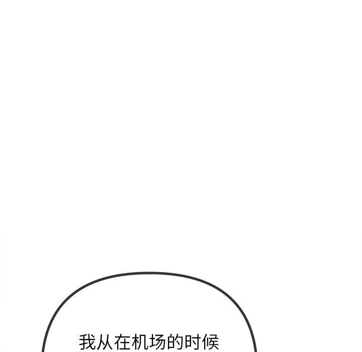 《难缠小恶女》漫画 第257話