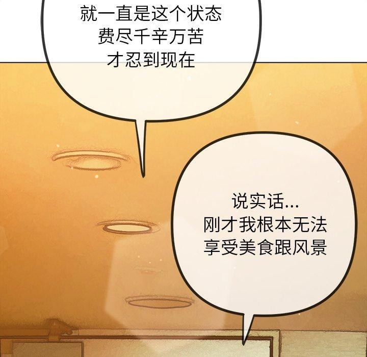 《难缠小恶女》漫画 第257話
