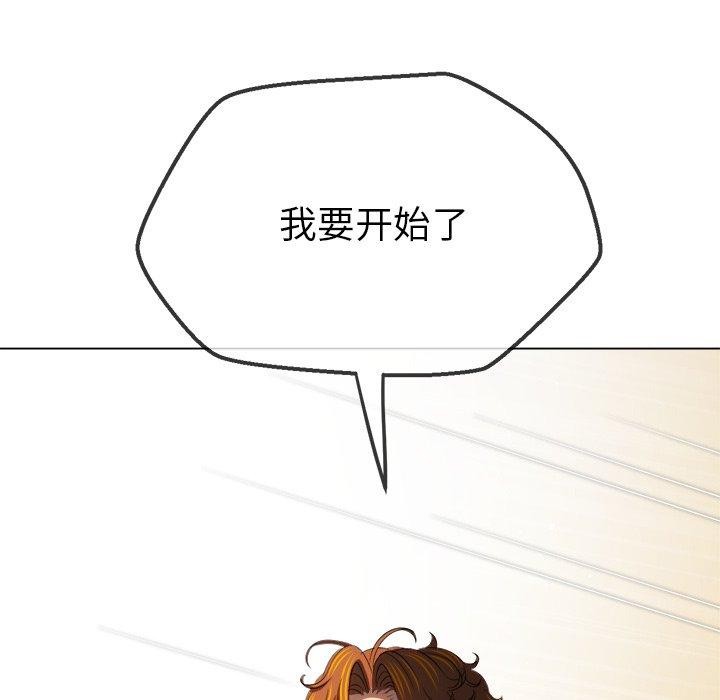 《难缠小恶女》漫画 第257話