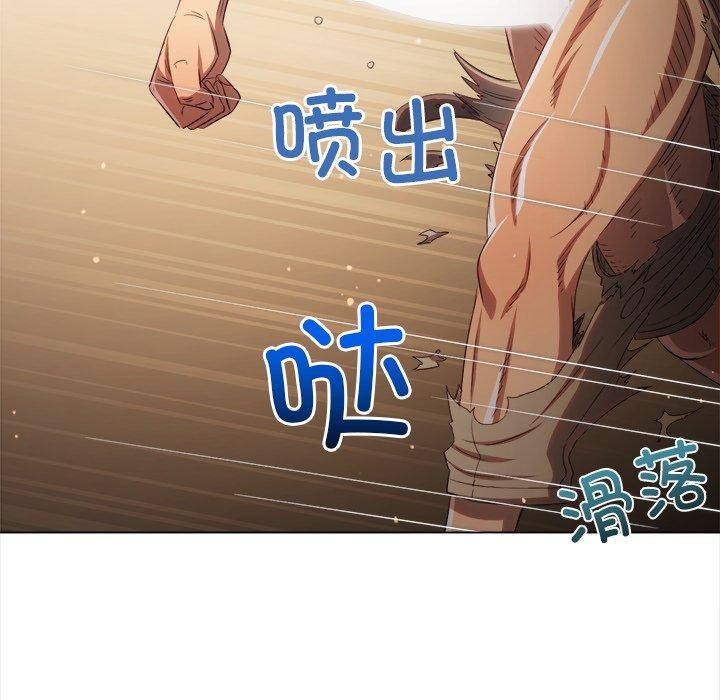 《难缠小恶女》漫画 第257話