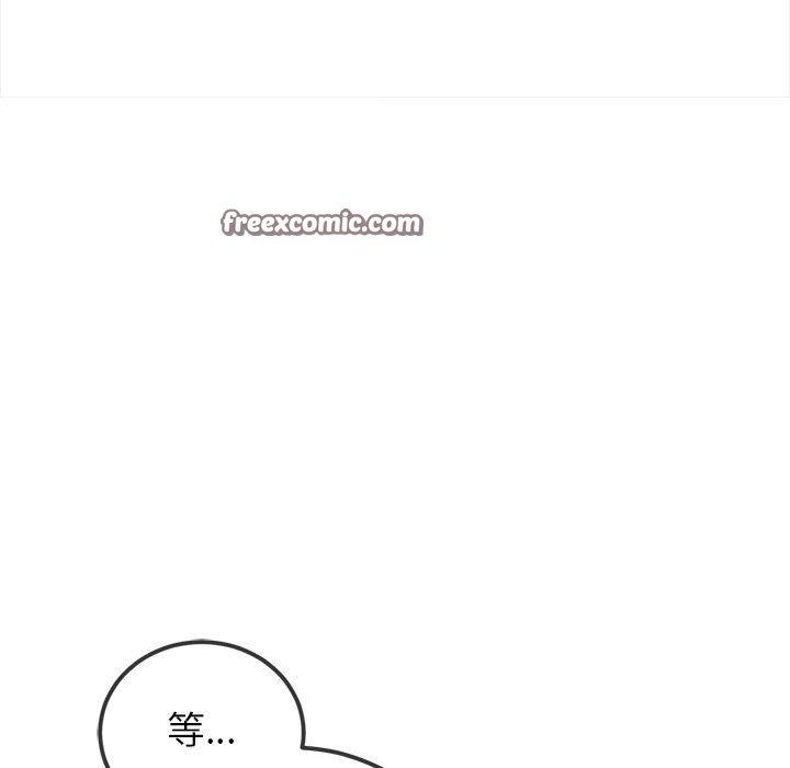 《难缠小恶女》漫画 第257話