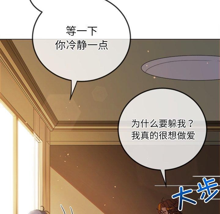 《难缠小恶女》漫画 第257話