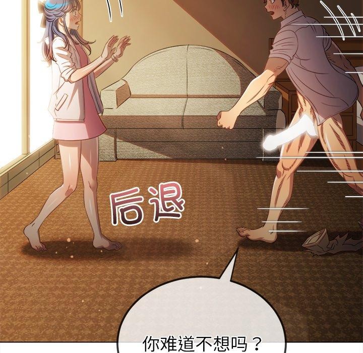 《难缠小恶女》漫画 第257話