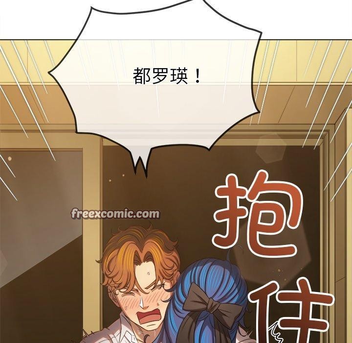 《难缠小恶女》漫画 第257話