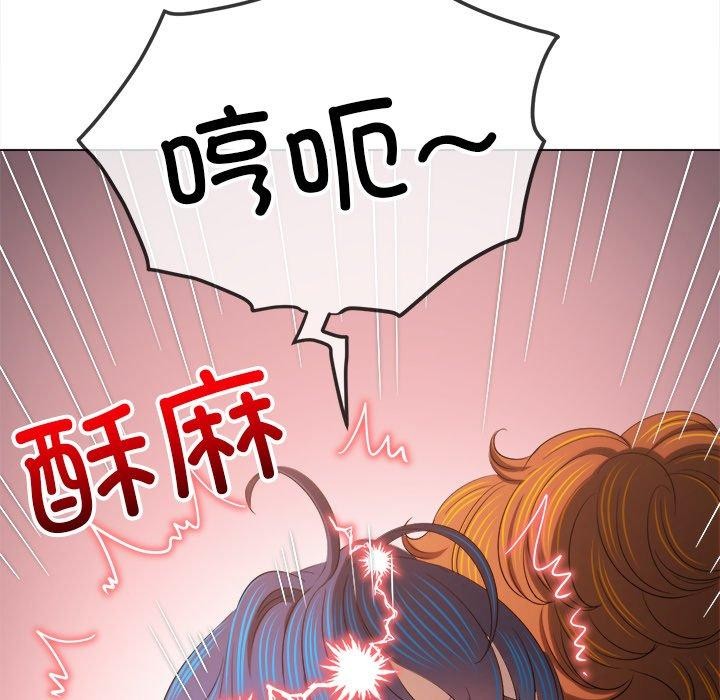 《难缠小恶女》漫画 第257話