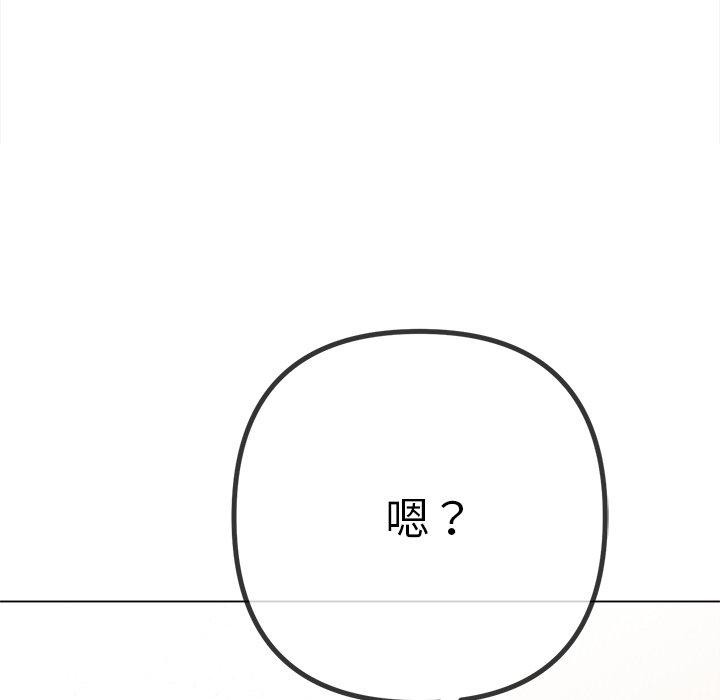 《难缠小恶女》漫画 第257話