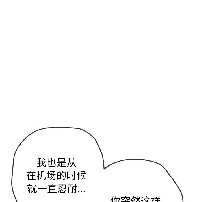 《难缠小恶女》漫画 第257話