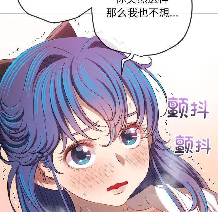《难缠小恶女》漫画 第257話