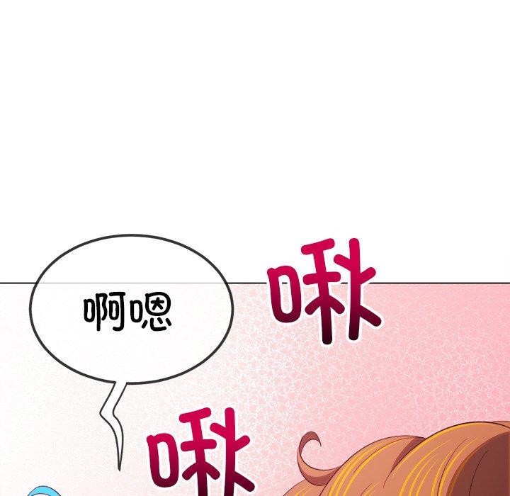 《难缠小恶女》漫画 第257話