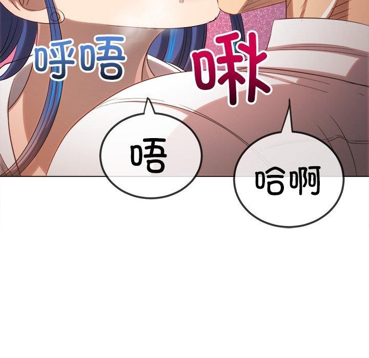 《难缠小恶女》漫画 第257話