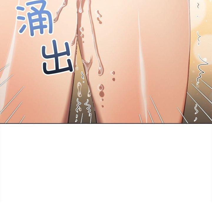 《难缠小恶女》漫画 第257話
