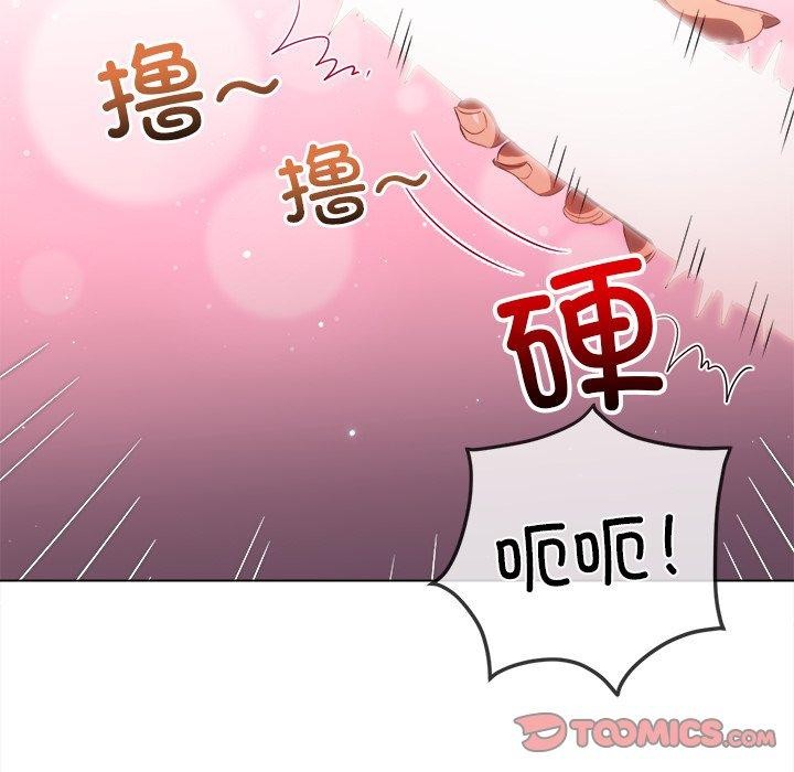 《难缠小恶女》漫画 第257話
