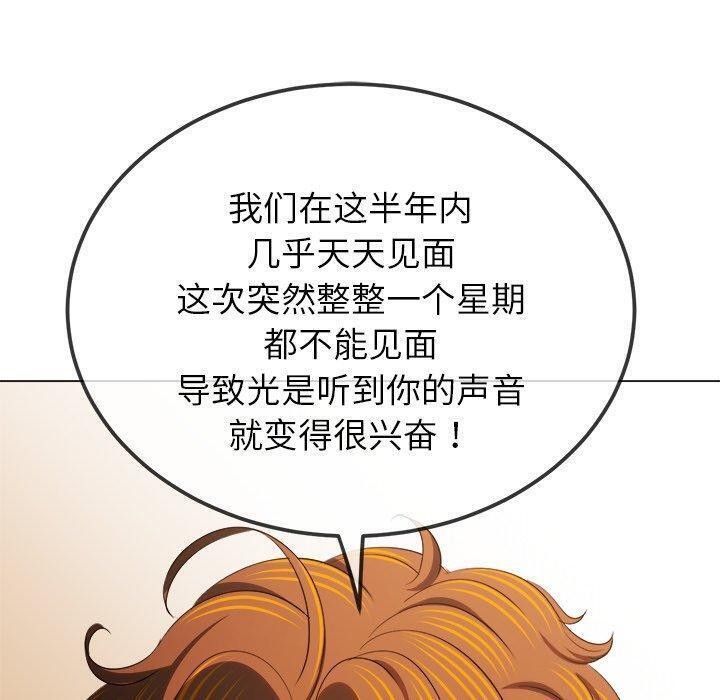 《难缠小恶女》漫画 第257話