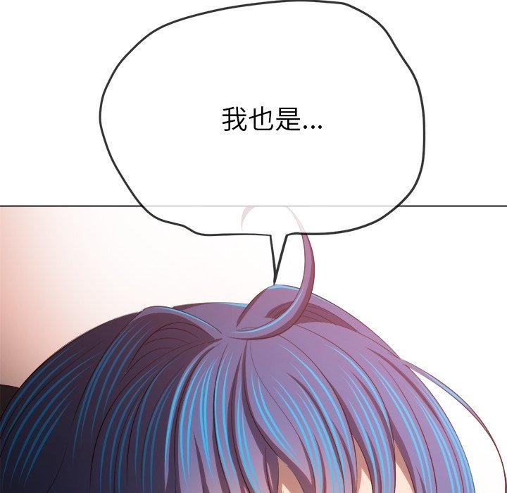 《难缠小恶女》漫画 第257話