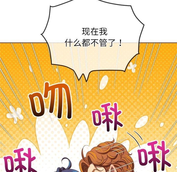 《难缠小恶女》漫画 第257話