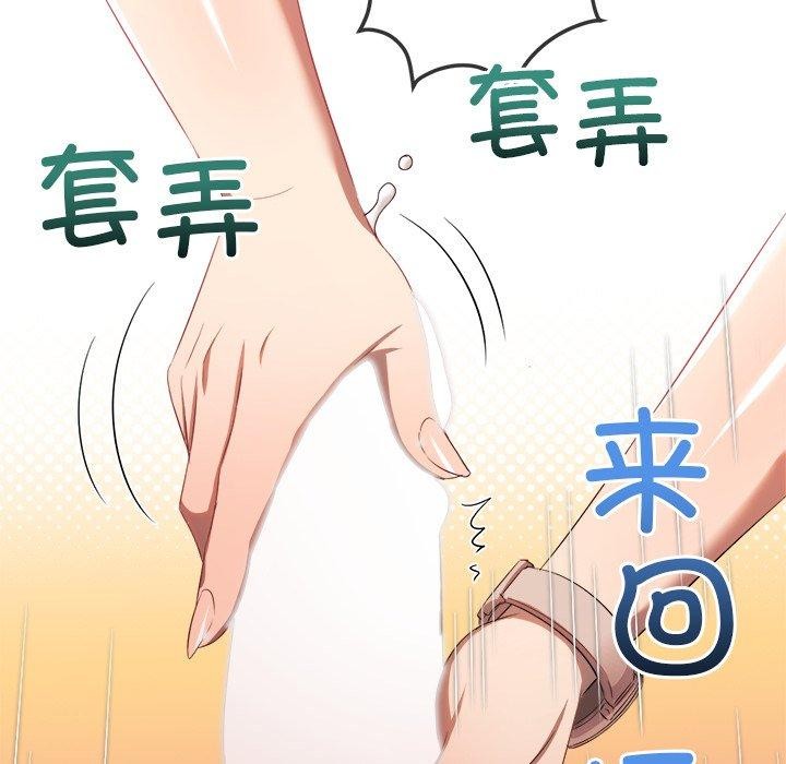 《难缠小恶女》漫画 第257話