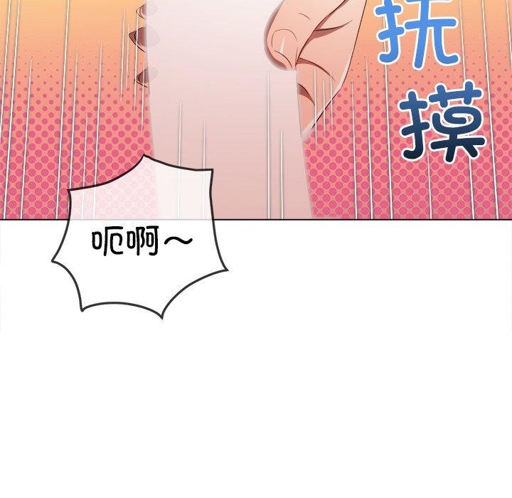 《难缠小恶女》漫画 第257話